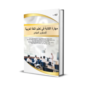 مَهَارَةِ الكِتَابَةِ فِي تَعْلِيمِ اللُّغَةِ العَرَبِيَّةِ : لِلْمُسْتَوَى المُبْتَدِئِ